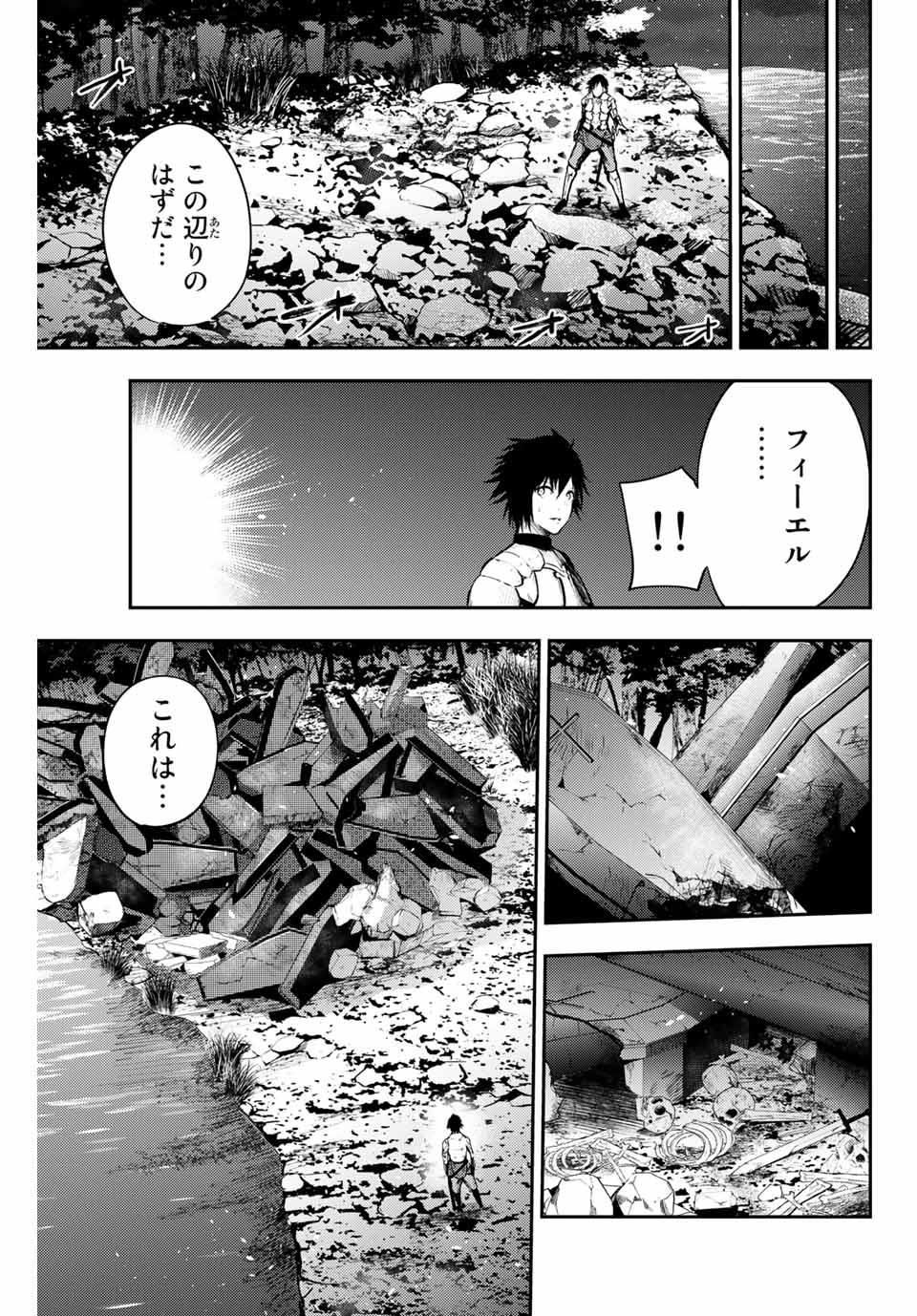 奴隷転生～その奴隷、最強の元王子につき～ 第18話 - Page 7