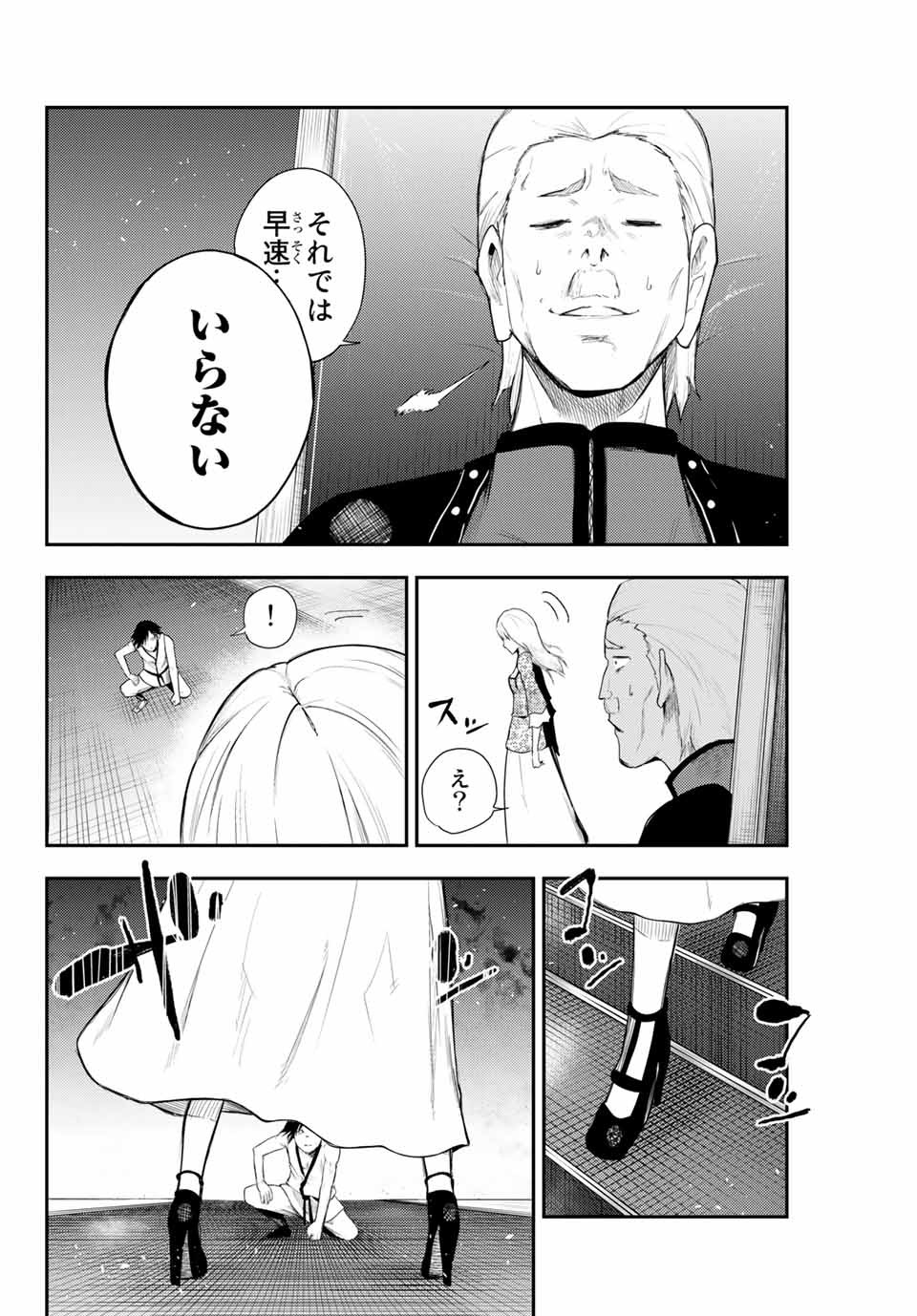 奴隷転生～その奴隷、最強の元王子につき～ 第2話 - Page 40