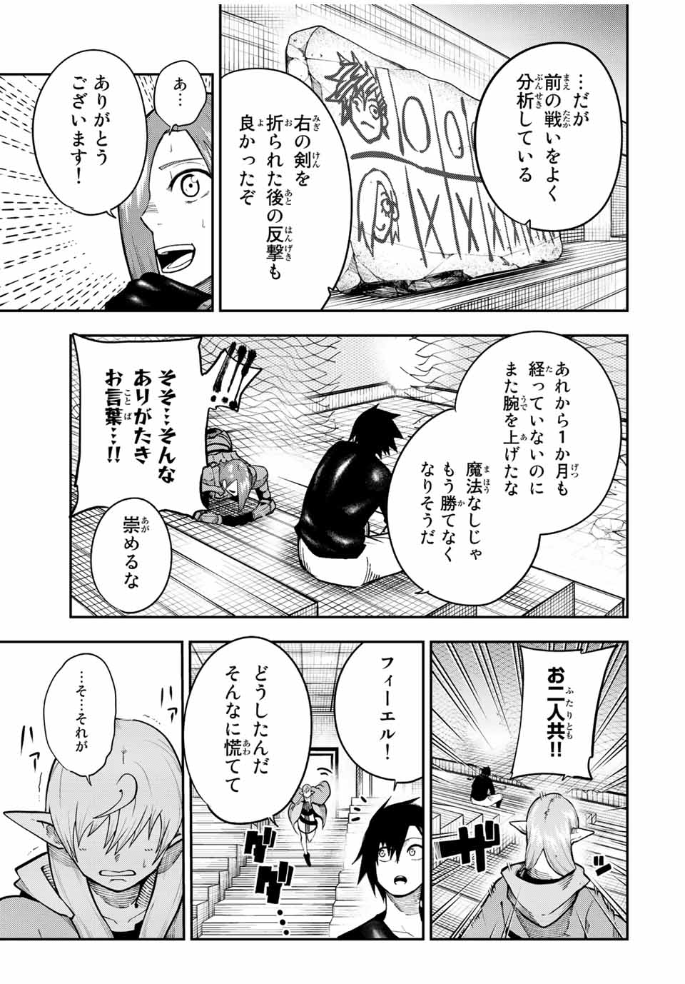 奴隷転生～その奴隷、最強の元王子につき～ 第115話 - Page 13