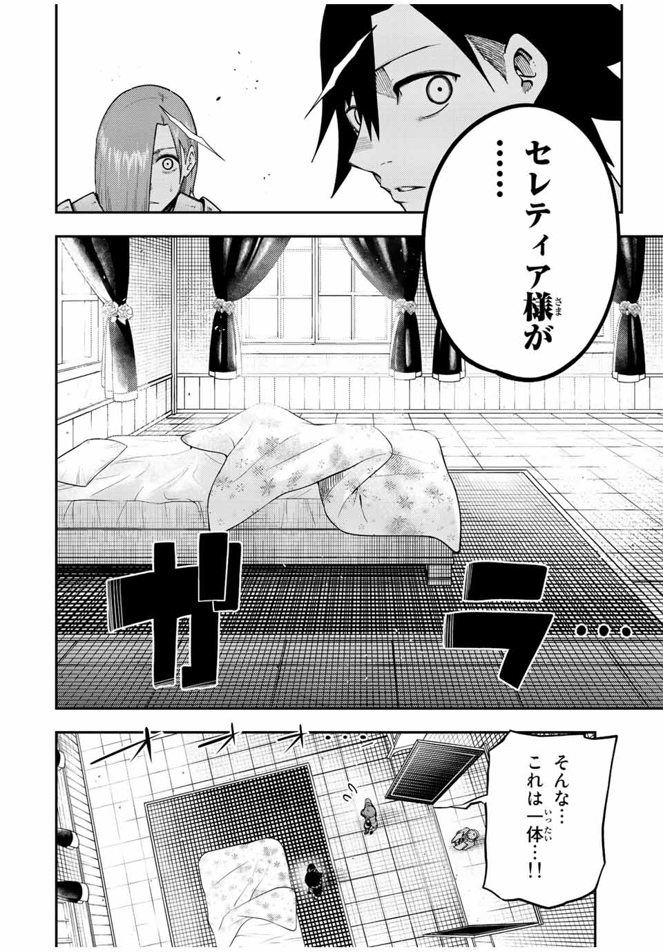 奴隷転生～その奴隷、最強の元王子につき～ 第115話 - Page 14