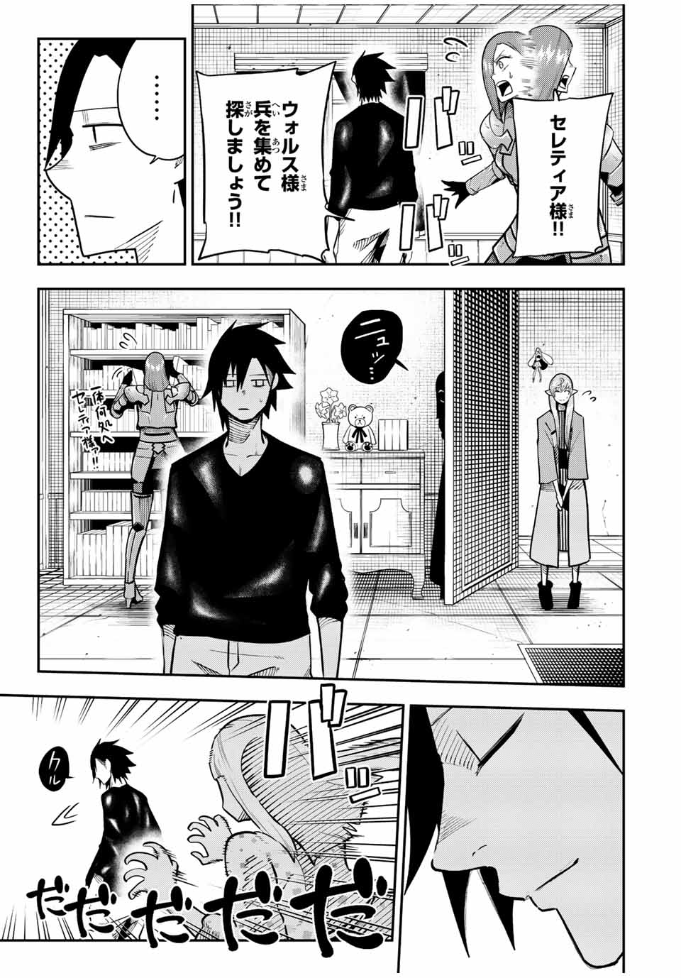 奴隷転生～その奴隷、最強の元王子につき～ 第115話 - Page 15