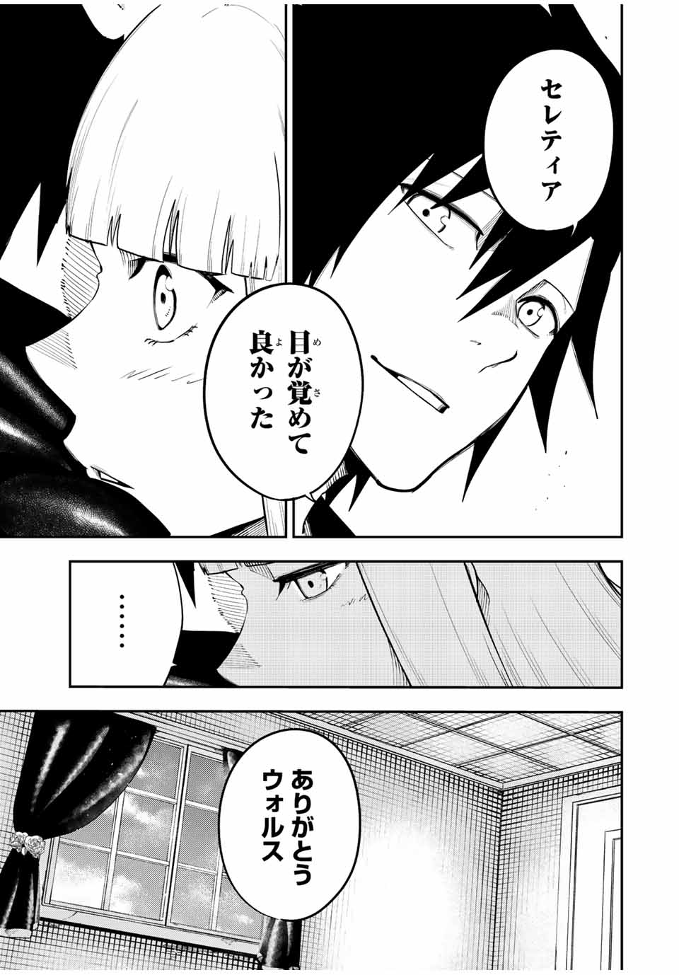 奴隷転生～その奴隷、最強の元王子につき～ 第115話 - Page 17