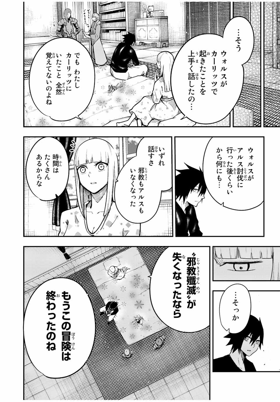 奴隷転生～その奴隷、最強の元王子につき～ 第115話 - Page 18