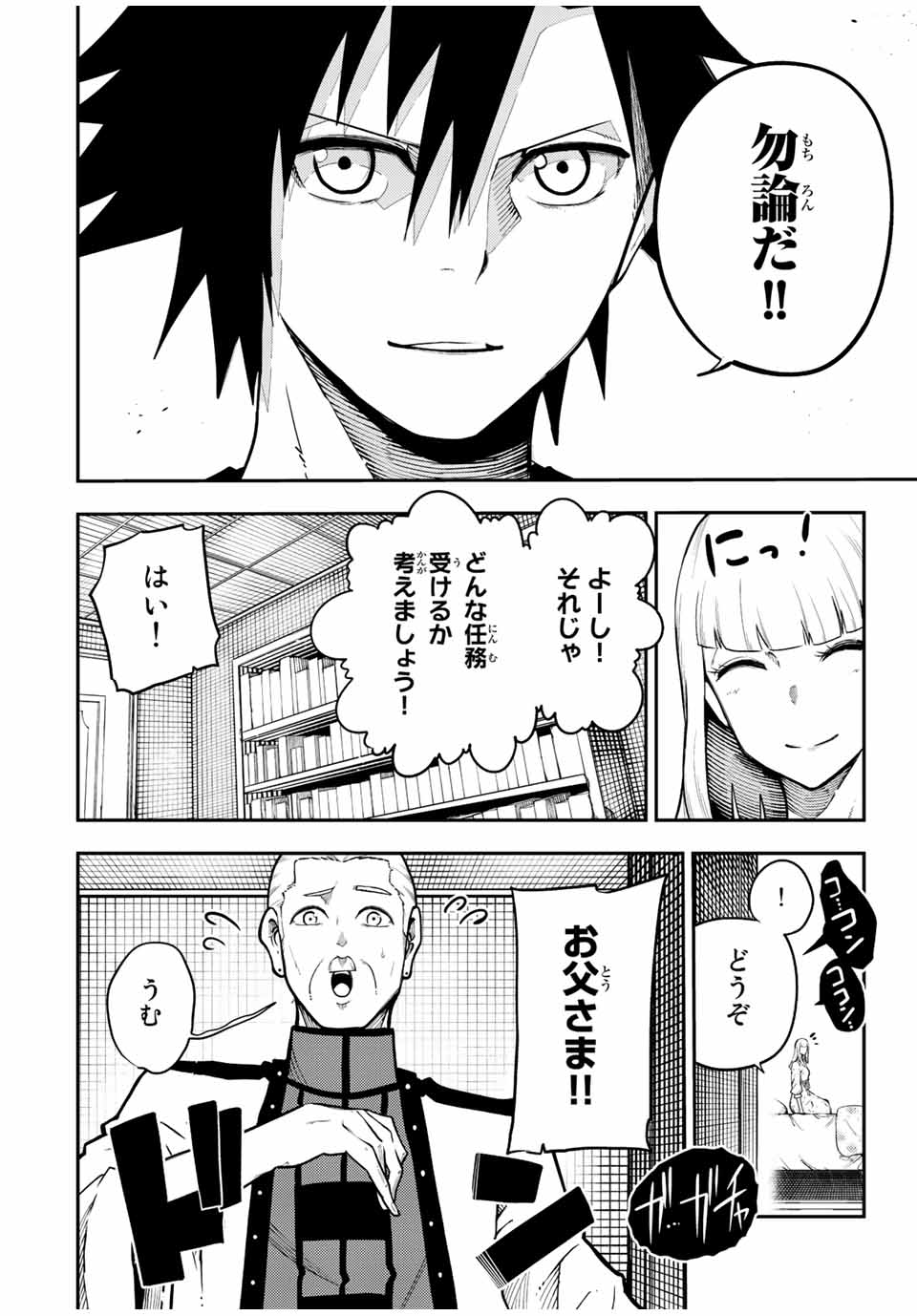 奴隷転生～その奴隷、最強の元王子につき～ 第115話 - Page 20