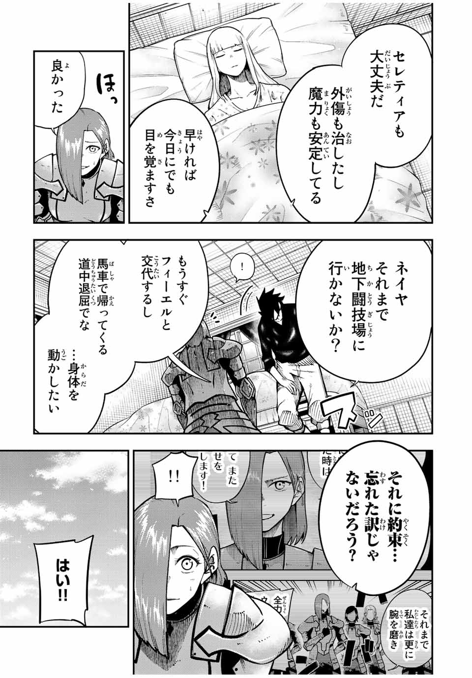 奴隷転生～その奴隷、最強の元王子につき～ 第115話 - Page 5