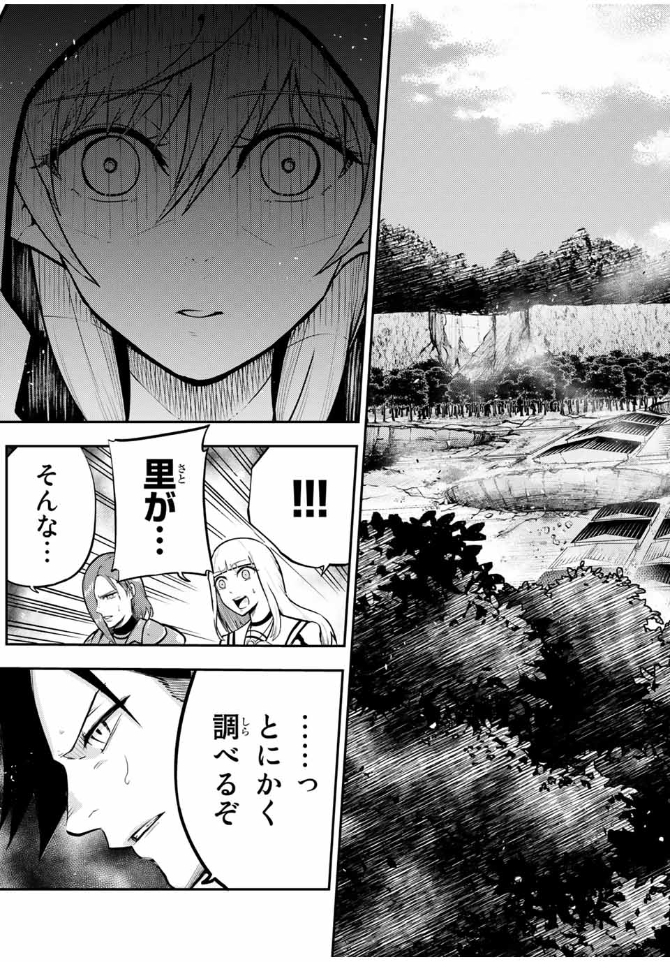 奴隷転生～その奴隷、最強の元王子につき～ 第41話 - Page 11