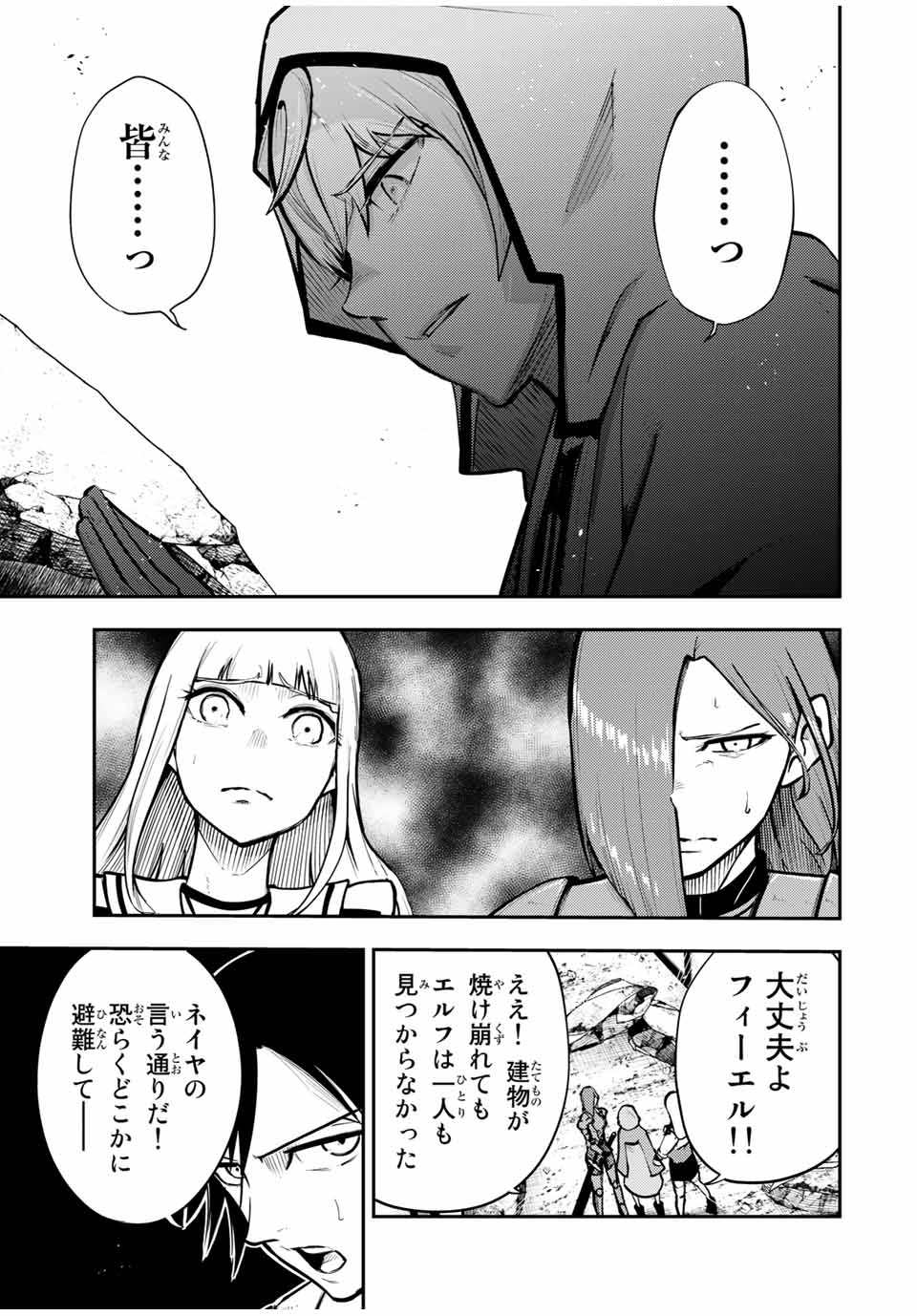 奴隷転生～その奴隷、最強の元王子につき～ 第41話 - Page 13