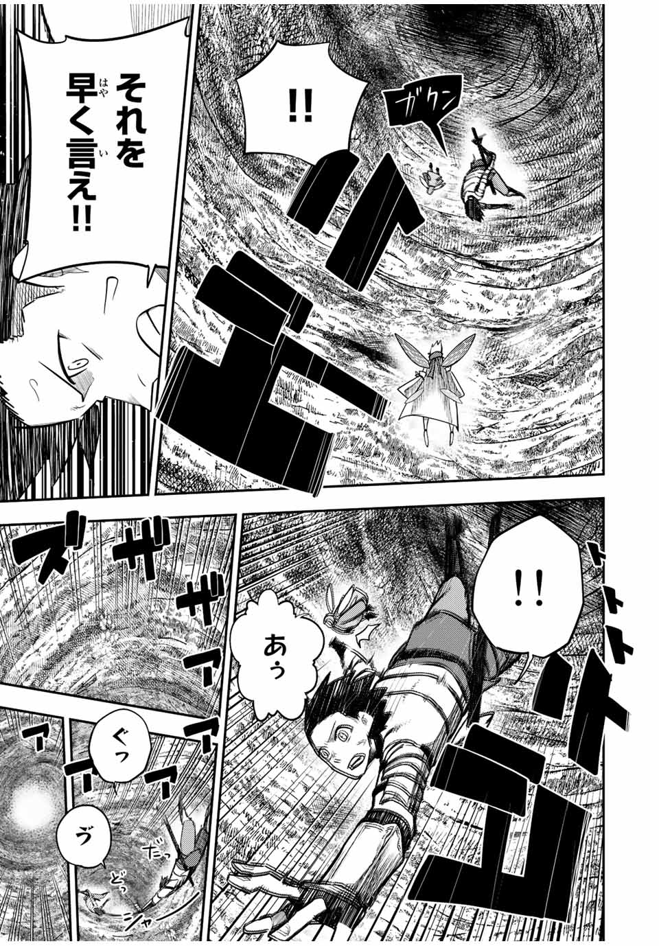 奴隷転生～その奴隷、最強の元王子につき～ 第72話 - Page 11