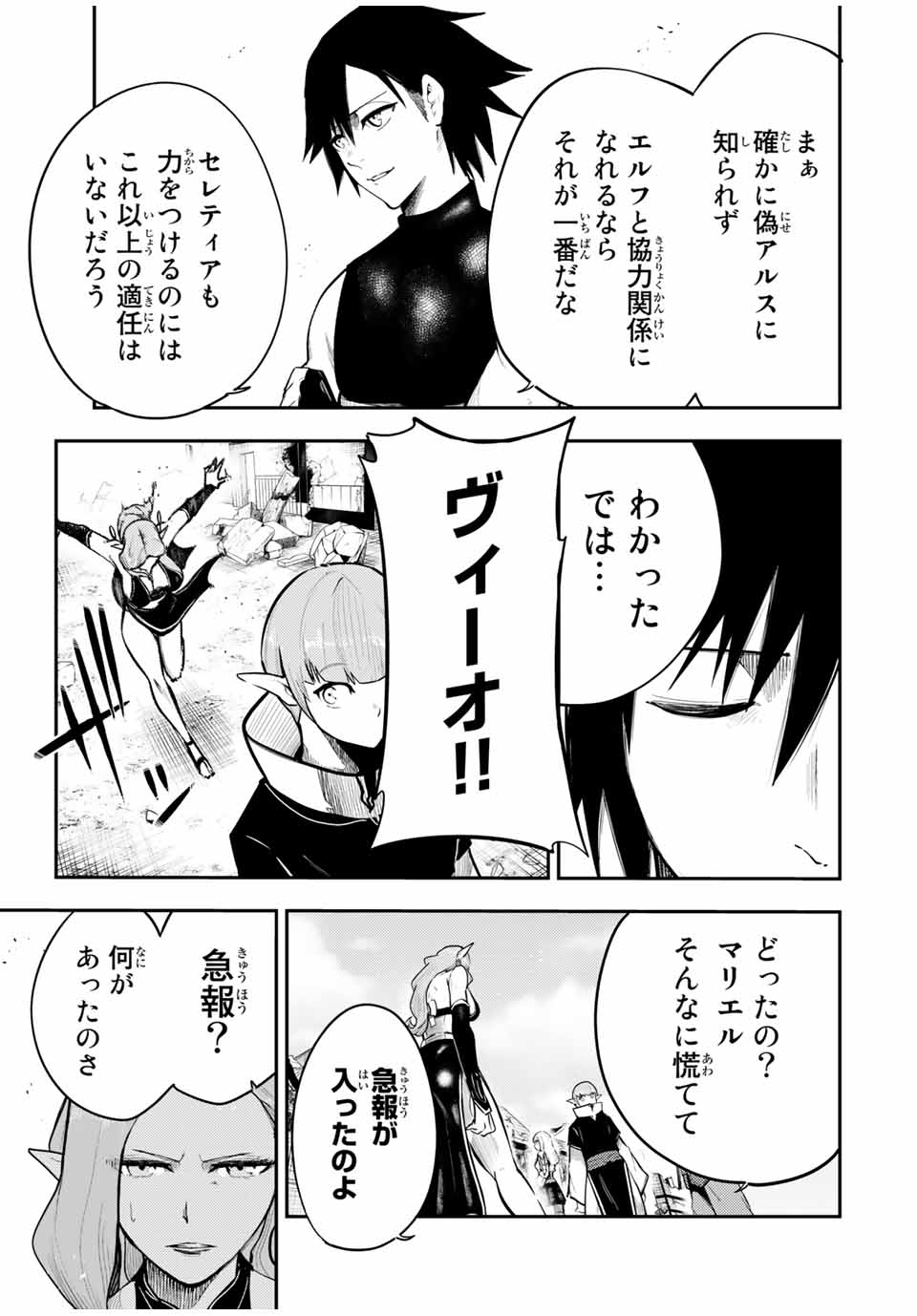 奴隷転生～その奴隷、最強の元王子につき～ 第50話 - Page 17