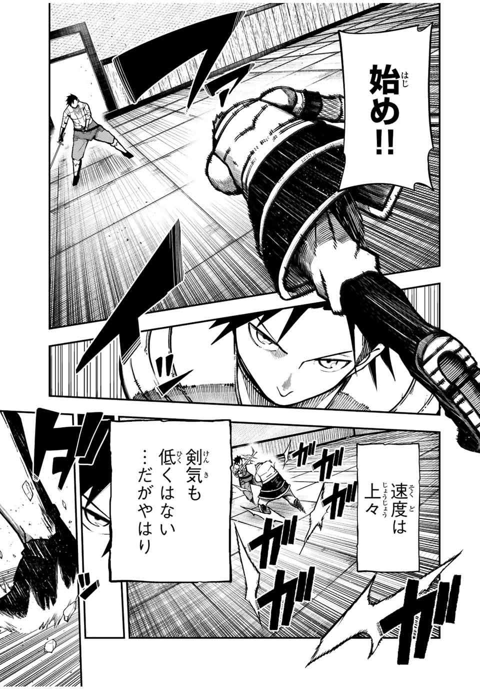 奴隷転生～その奴隷、最強の元王子につき～ 第89話 - Page 3