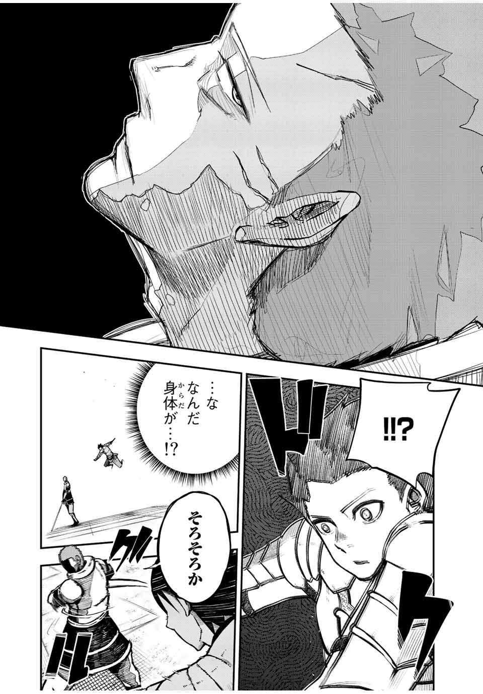 奴隷転生～その奴隷、最強の元王子につき～ 第89話 - Page 6