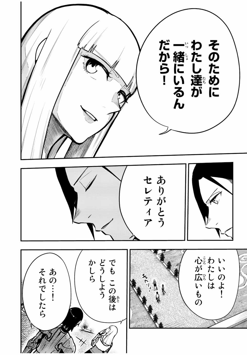 奴隷転生～その奴隷、最強の元王子につき～ 第85話 - Page 18