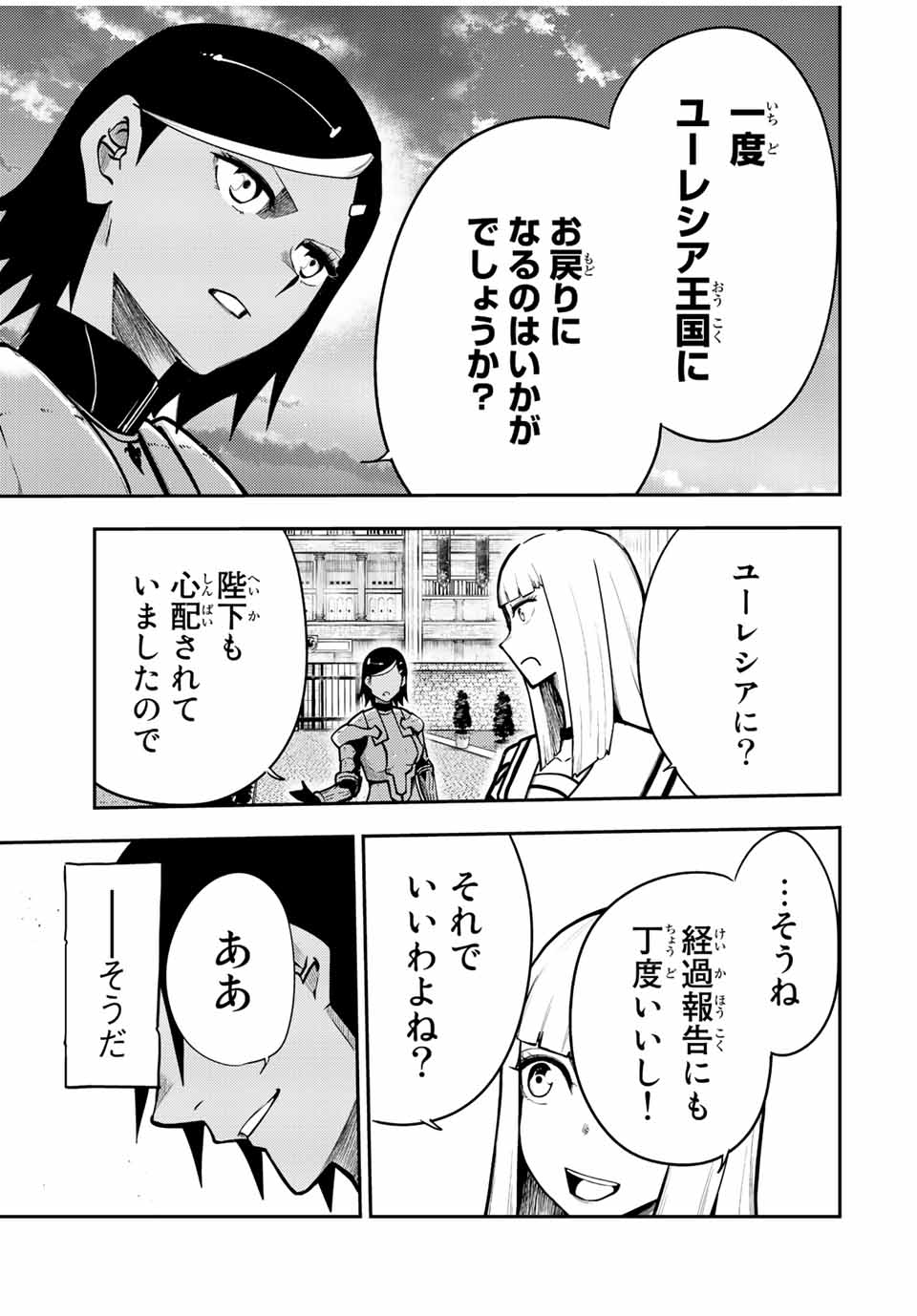 奴隷転生～その奴隷、最強の元王子につき～ 第85話 - Page 19