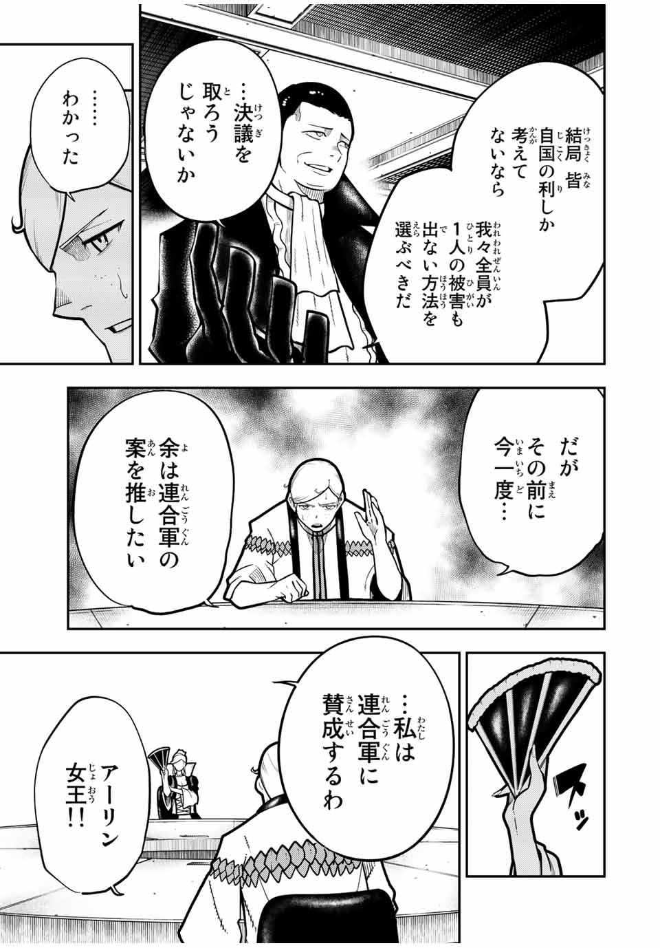 奴隷転生～その奴隷、最強の元王子につき～ 第96話 - Page 13