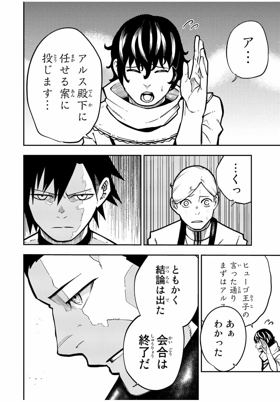 奴隷転生～その奴隷、最強の元王子につき～ 第96話 - Page 16