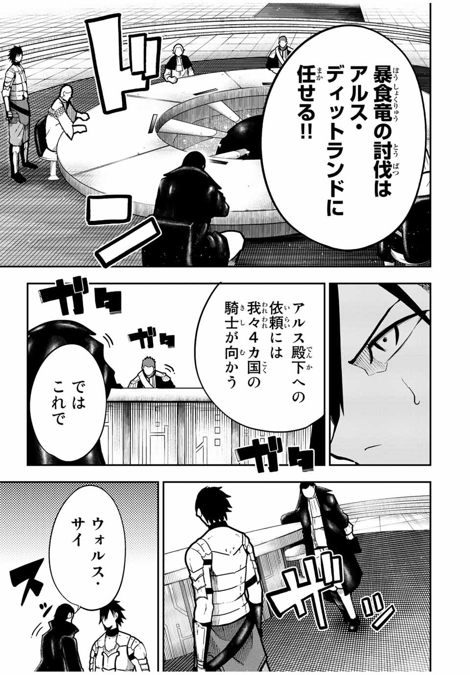 奴隷転生～その奴隷、最強の元王子につき～ 第96話 - Page 17