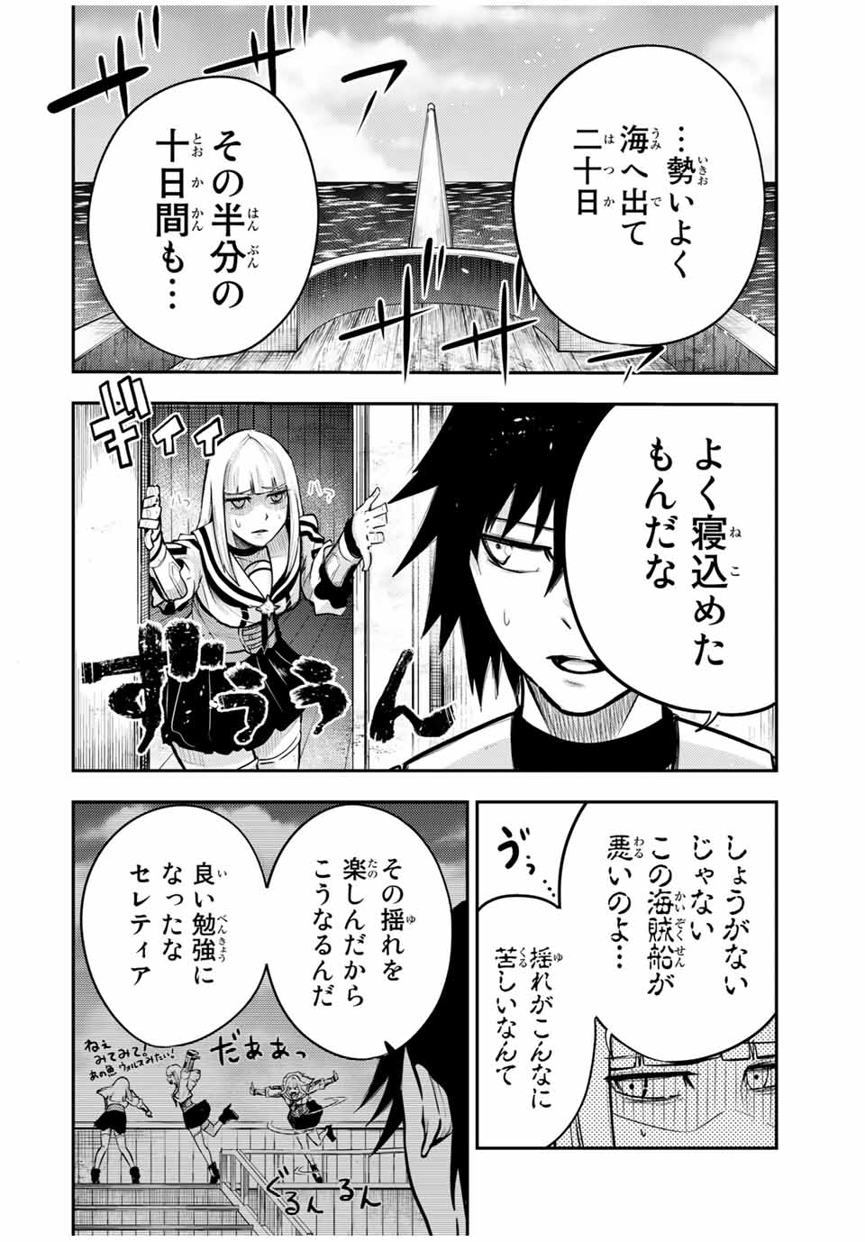 奴隷転生～その奴隷、最強の元王子につき～ 第39話 - Page 10