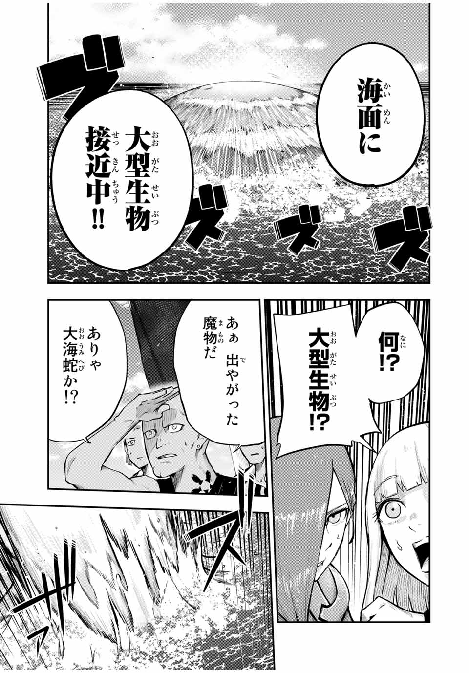 奴隷転生～その奴隷、最強の元王子につき～ 第39話 - Page 13