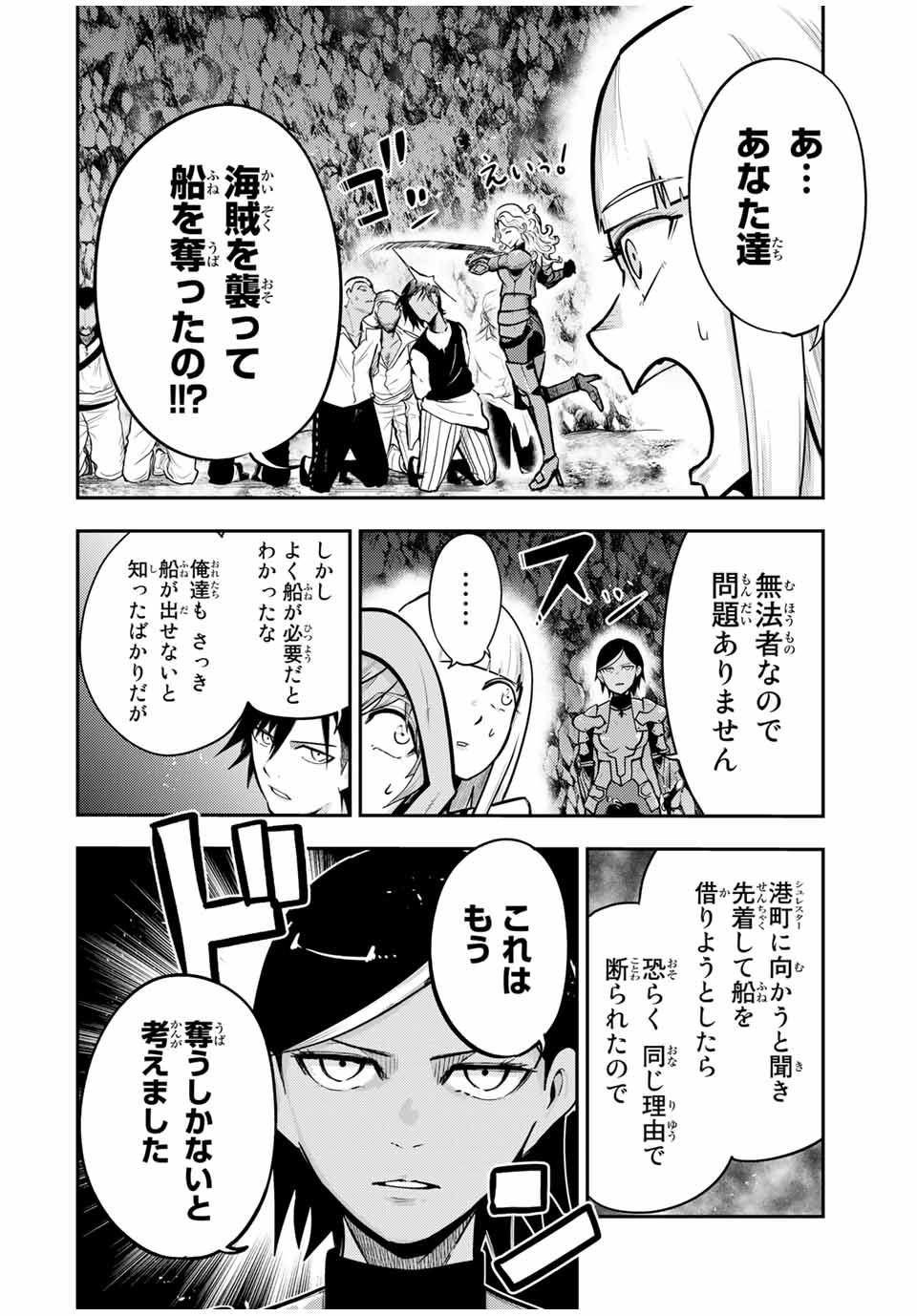 奴隷転生～その奴隷、最強の元王子につき～ 第39話 - Page 4