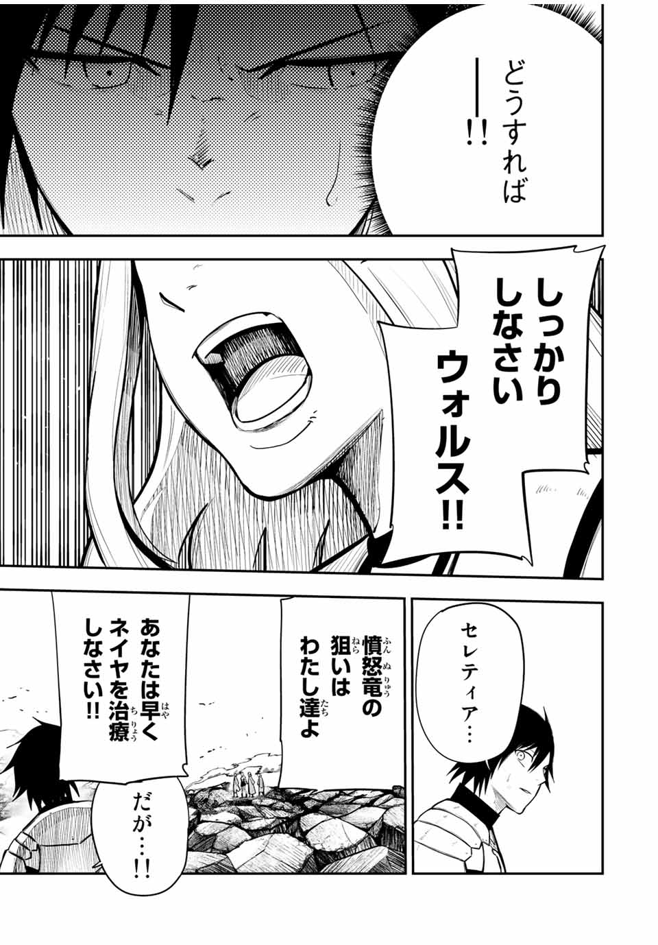 奴隷転生～その奴隷、最強の元王子につき～ 第61話 - Page 5