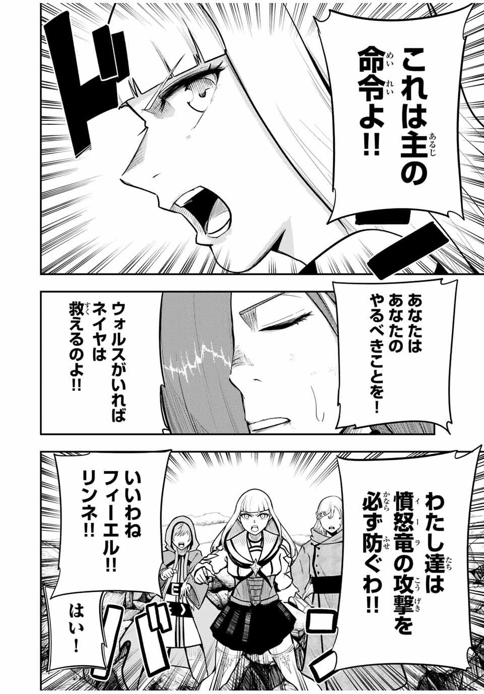 奴隷転生～その奴隷、最強の元王子につき～ 第61話 - Page 6