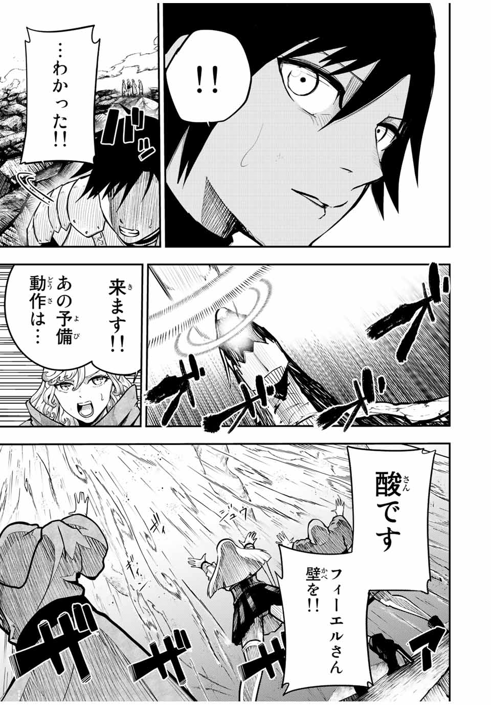 奴隷転生～その奴隷、最強の元王子につき～ 第61話 - Page 7