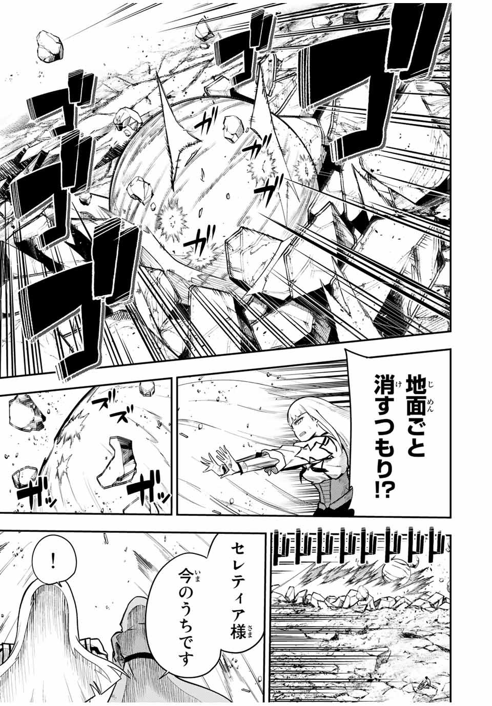 奴隷転生～その奴隷、最強の元王子につき～ 第61話 - Page 9