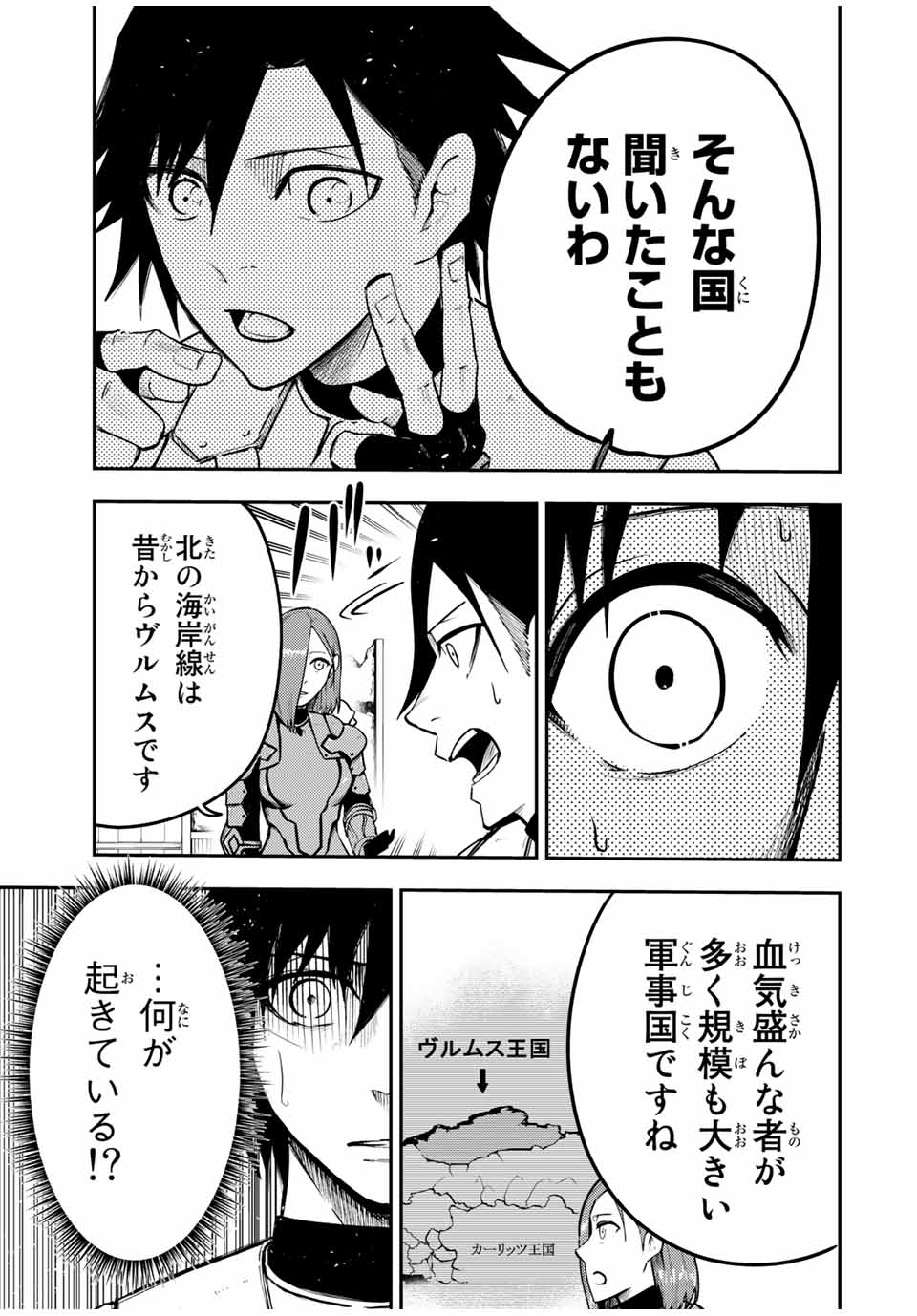 奴隷転生～その奴隷、最強の元王子につき～ 第42話 - Page 17