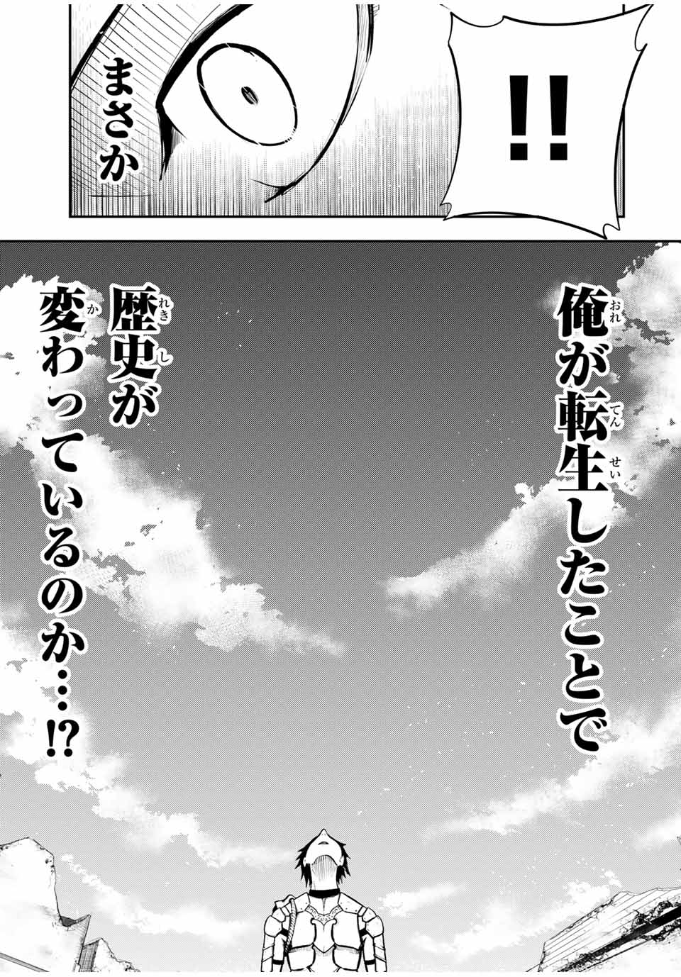 奴隷転生～その奴隷、最強の元王子につき～ 第42話 - Page 19