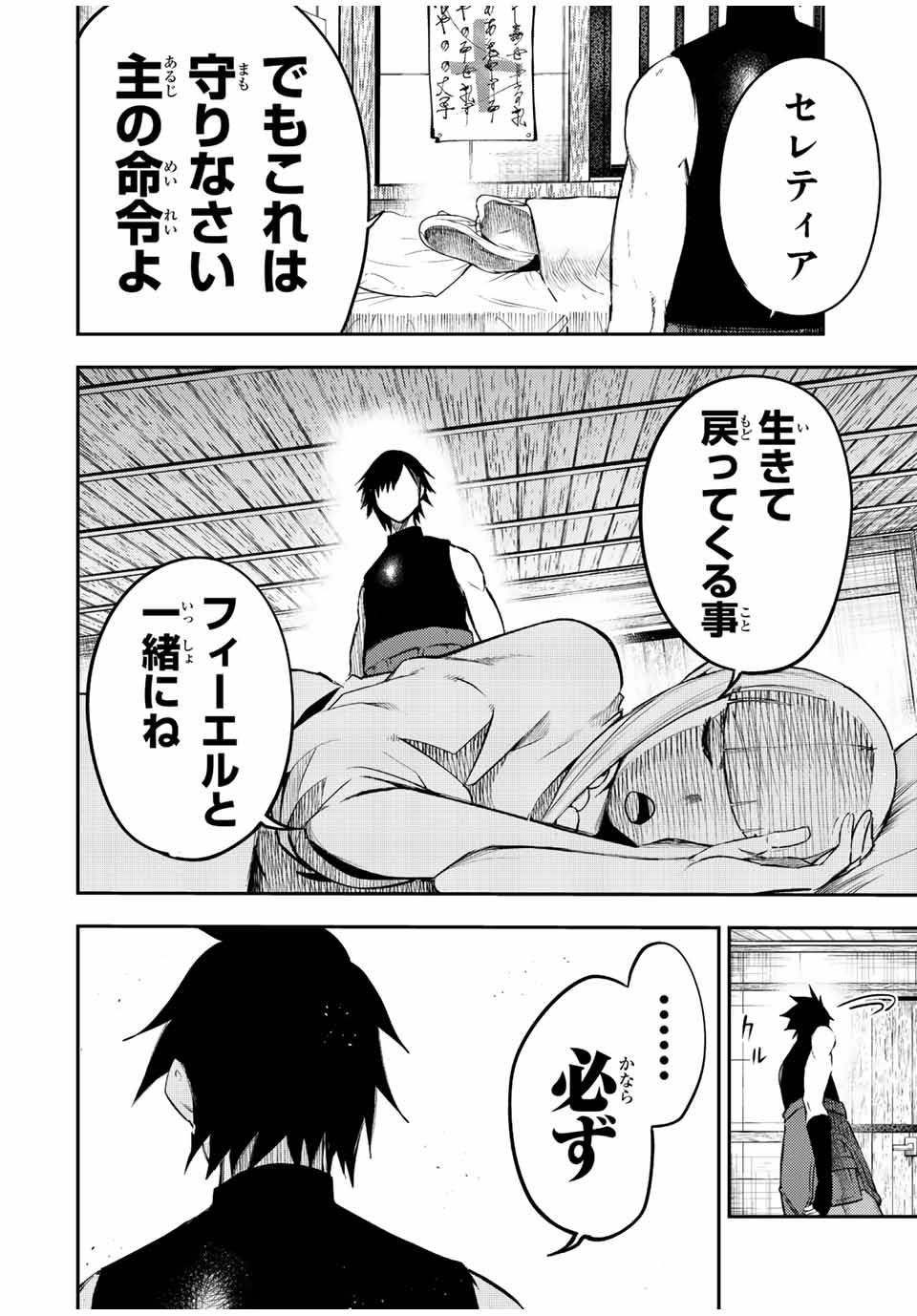 奴隷転生～その奴隷、最強の元王子につき～ 第68話 - Page 10