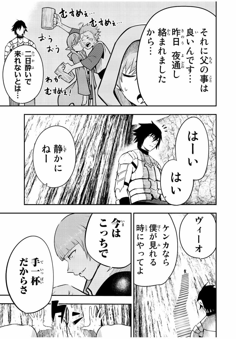 奴隷転生～その奴隷、最強の元王子につき～ 第68話 - Page 15