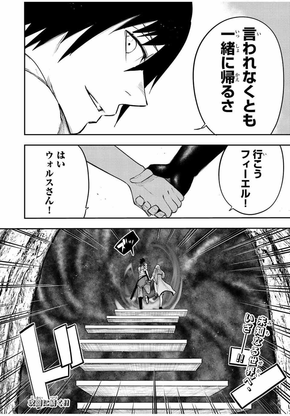 奴隷転生～その奴隷、最強の元王子につき～ 第68話 - Page 20