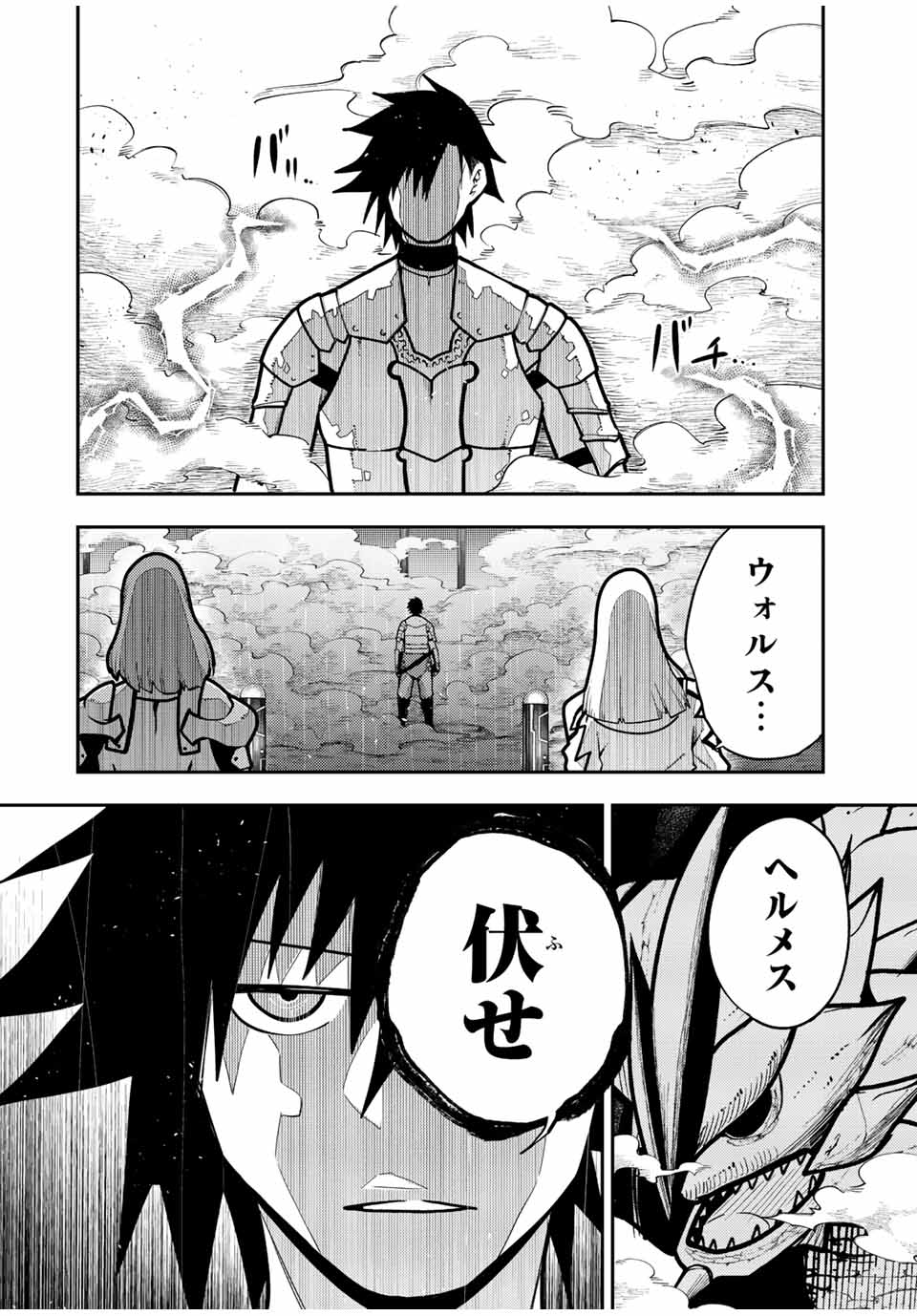 奴隷転生～その奴隷、最強の元王子につき～ 第98話 - Page 10