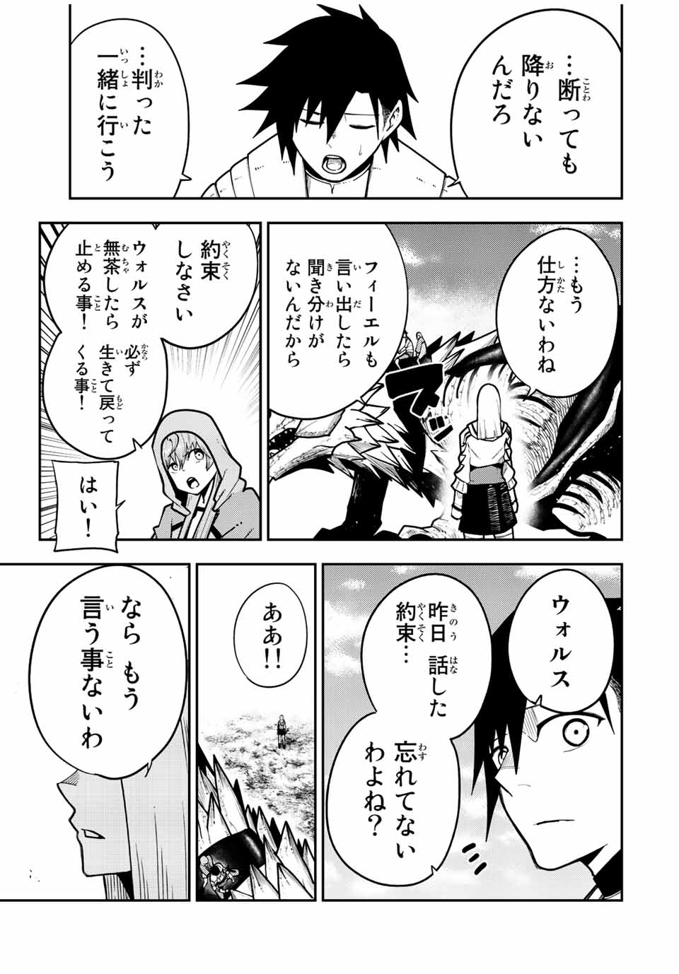 奴隷転生～その奴隷、最強の元王子につき～ 第98話 - Page 15