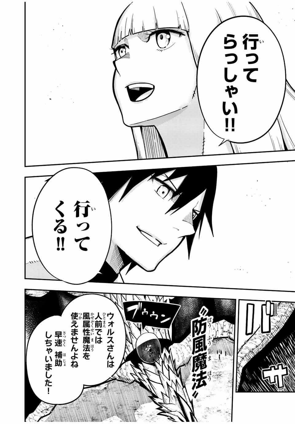 奴隷転生～その奴隷、最強の元王子につき～ 第98話 - Page 16