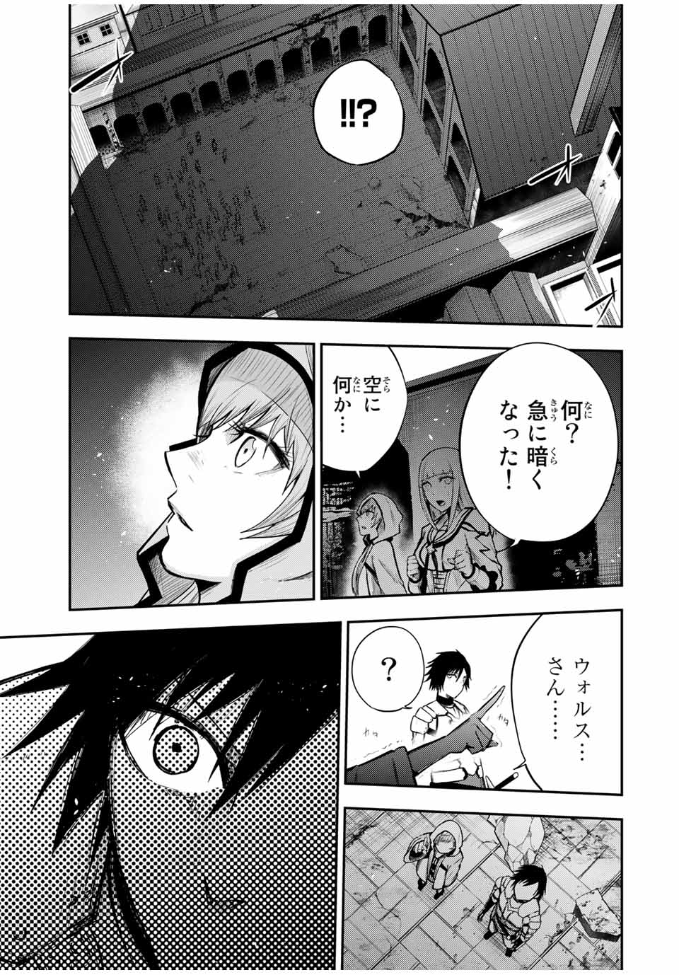 奴隷転生～その奴隷、最強の元王子につき～ 第37話 - Page 17