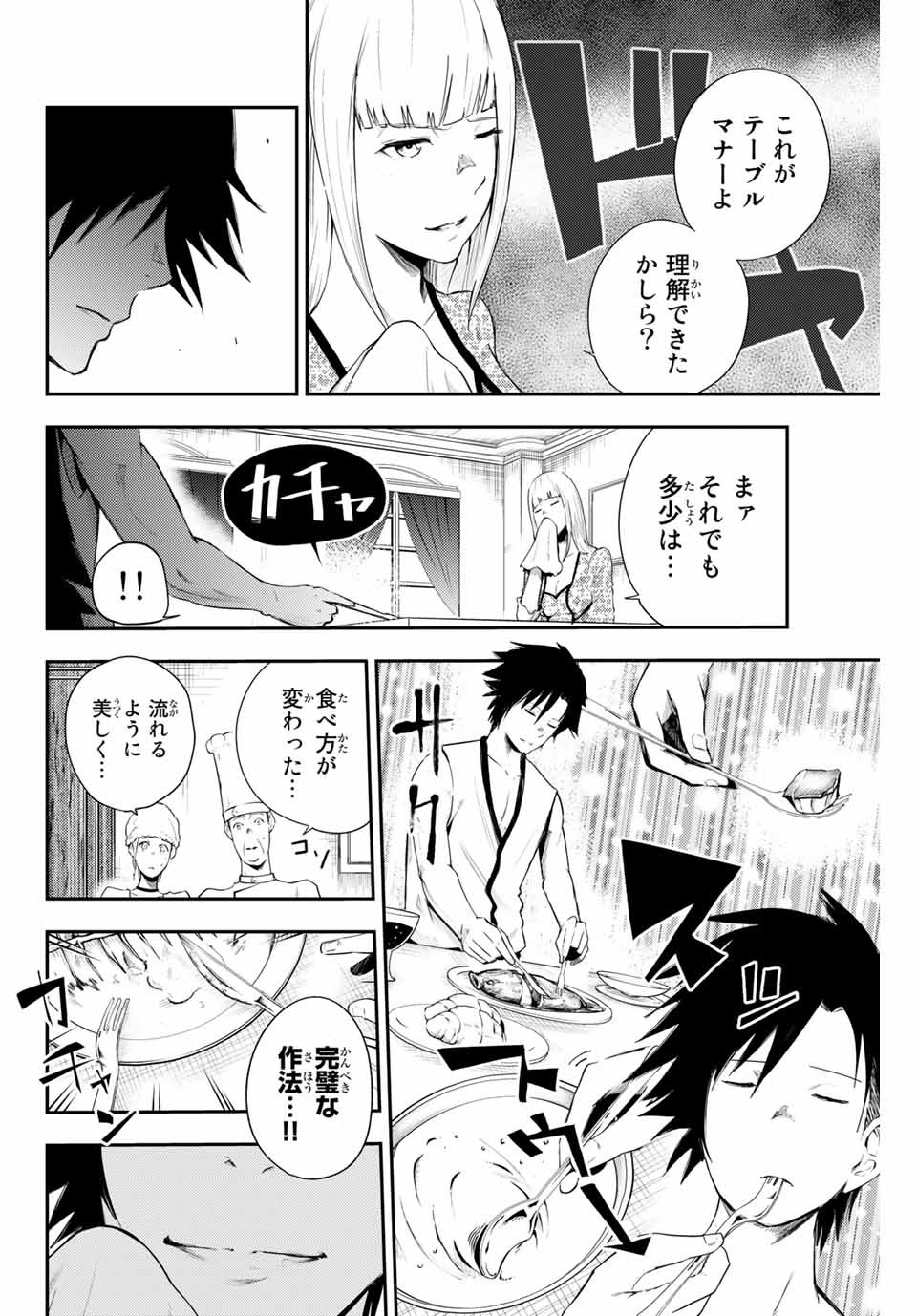 奴隷転生～その奴隷、最強の元王子につき～ 第3話 - Page 6