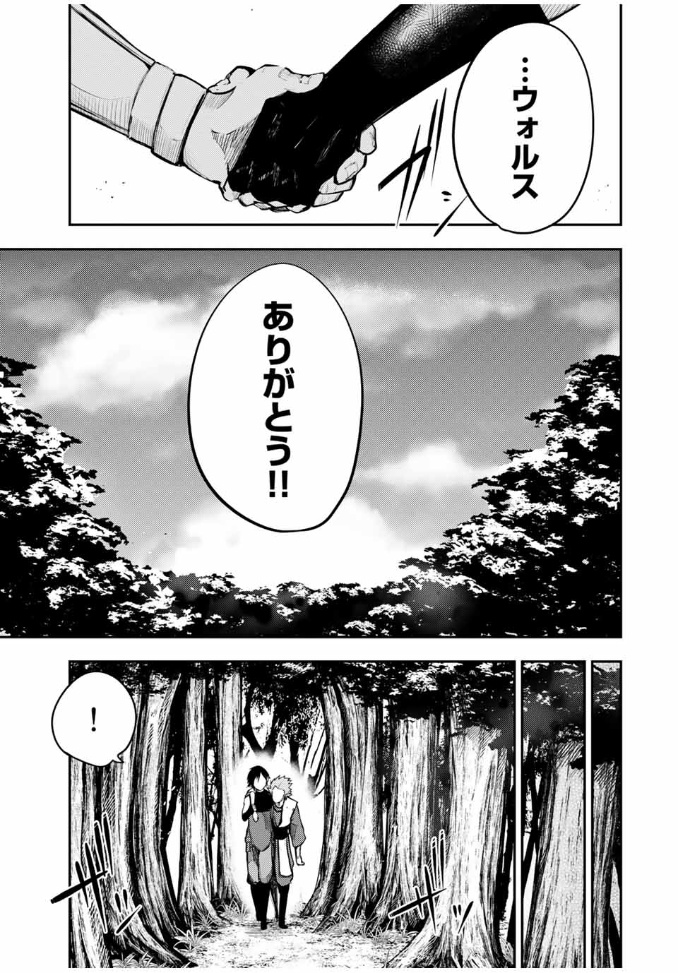 奴隷転生～その奴隷、最強の元王子につき～ 第47話 - Page 3