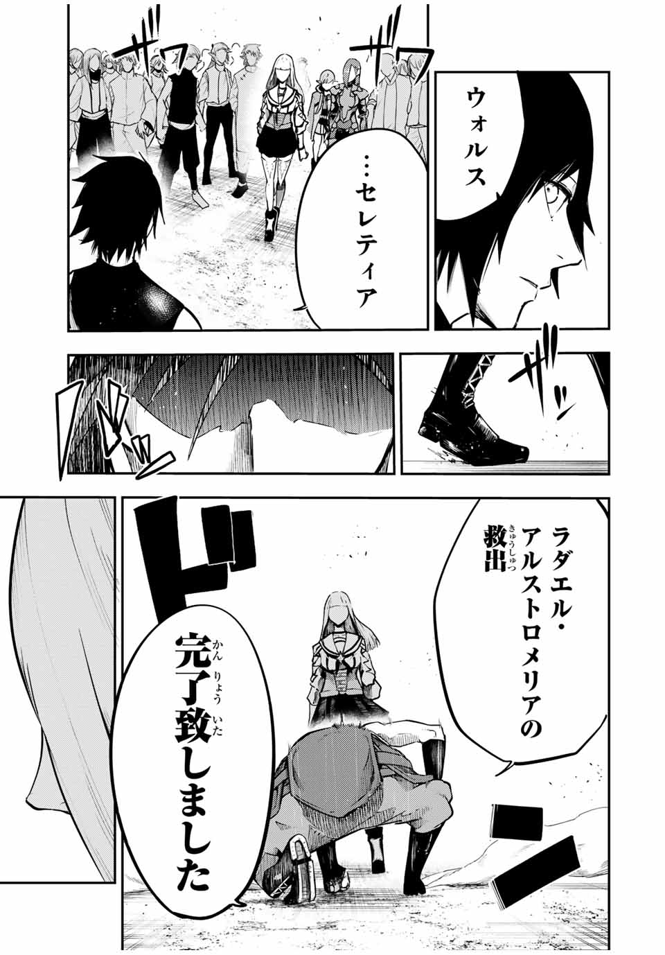 奴隷転生～その奴隷、最強の元王子につき～ 第47話 - Page 5