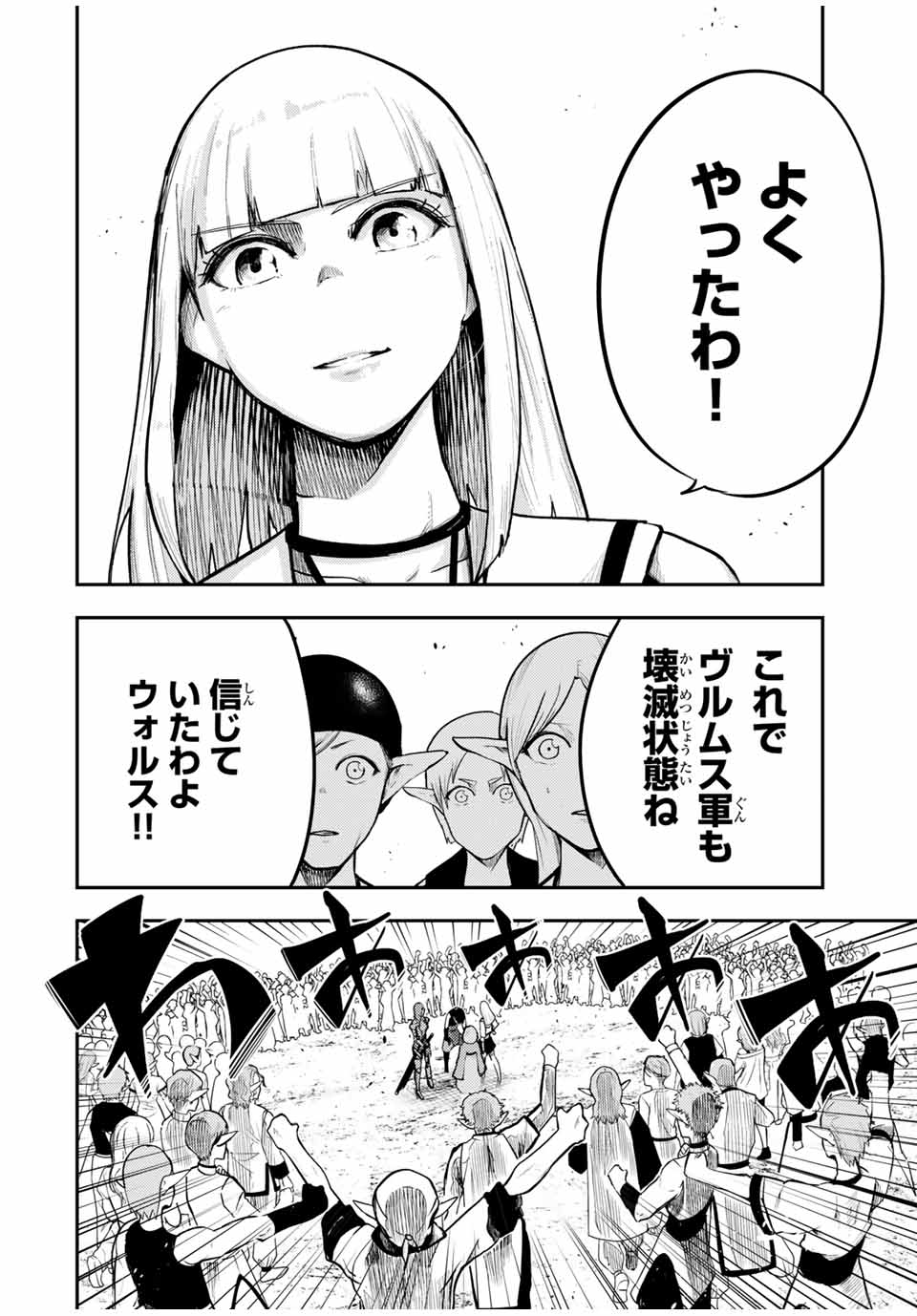 奴隷転生～その奴隷、最強の元王子につき～ 第47話 - Page 6