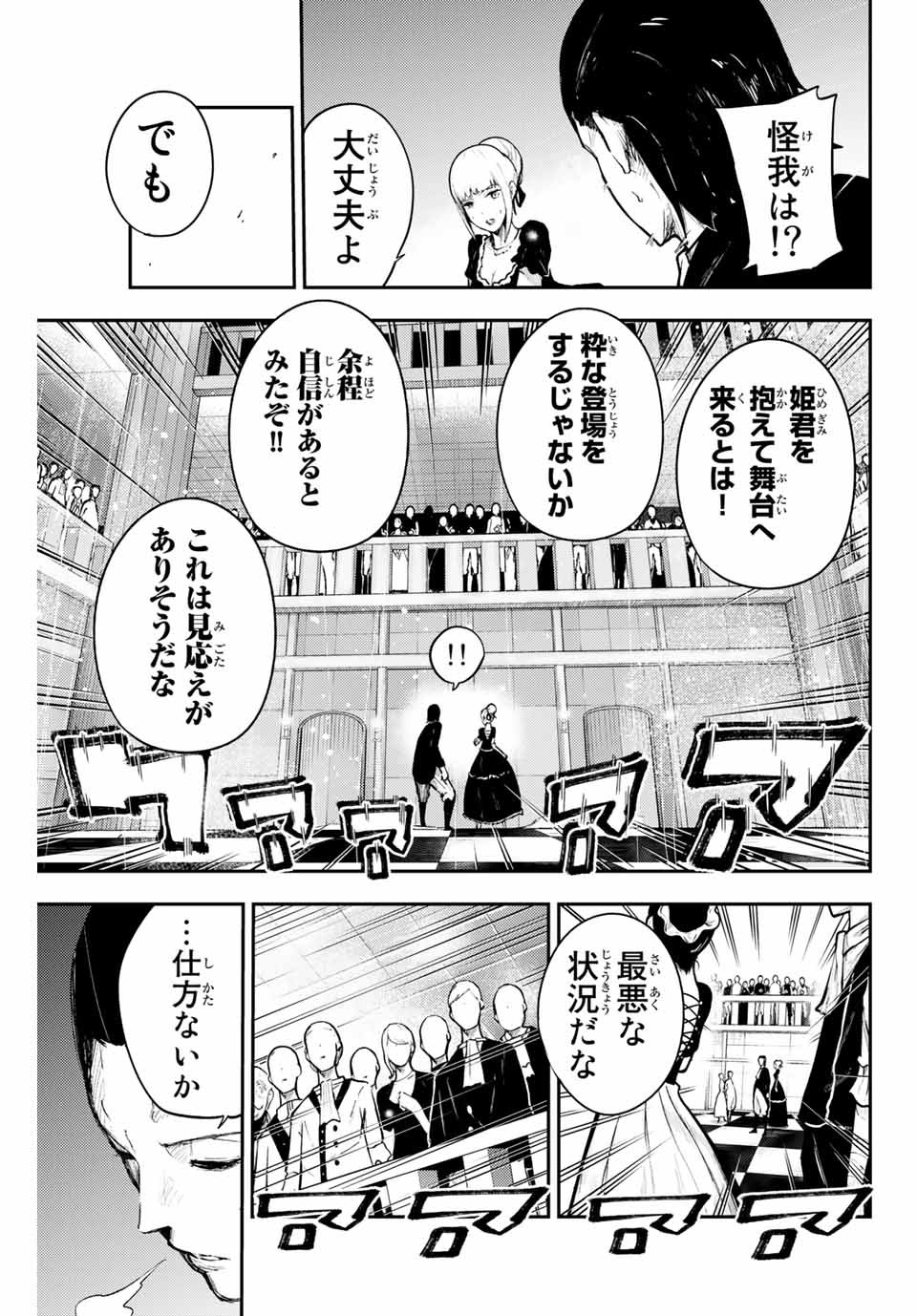 奴隷転生～その奴隷、最強の元王子につき～ 第15話 - Page 19