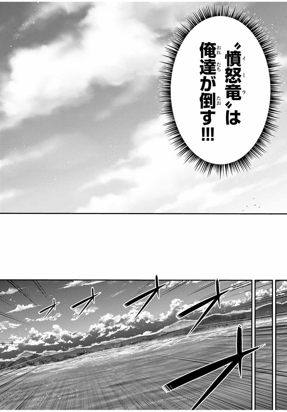 奴隷転生～その奴隷、最強の元王子につき～ 第52話 - Page 10