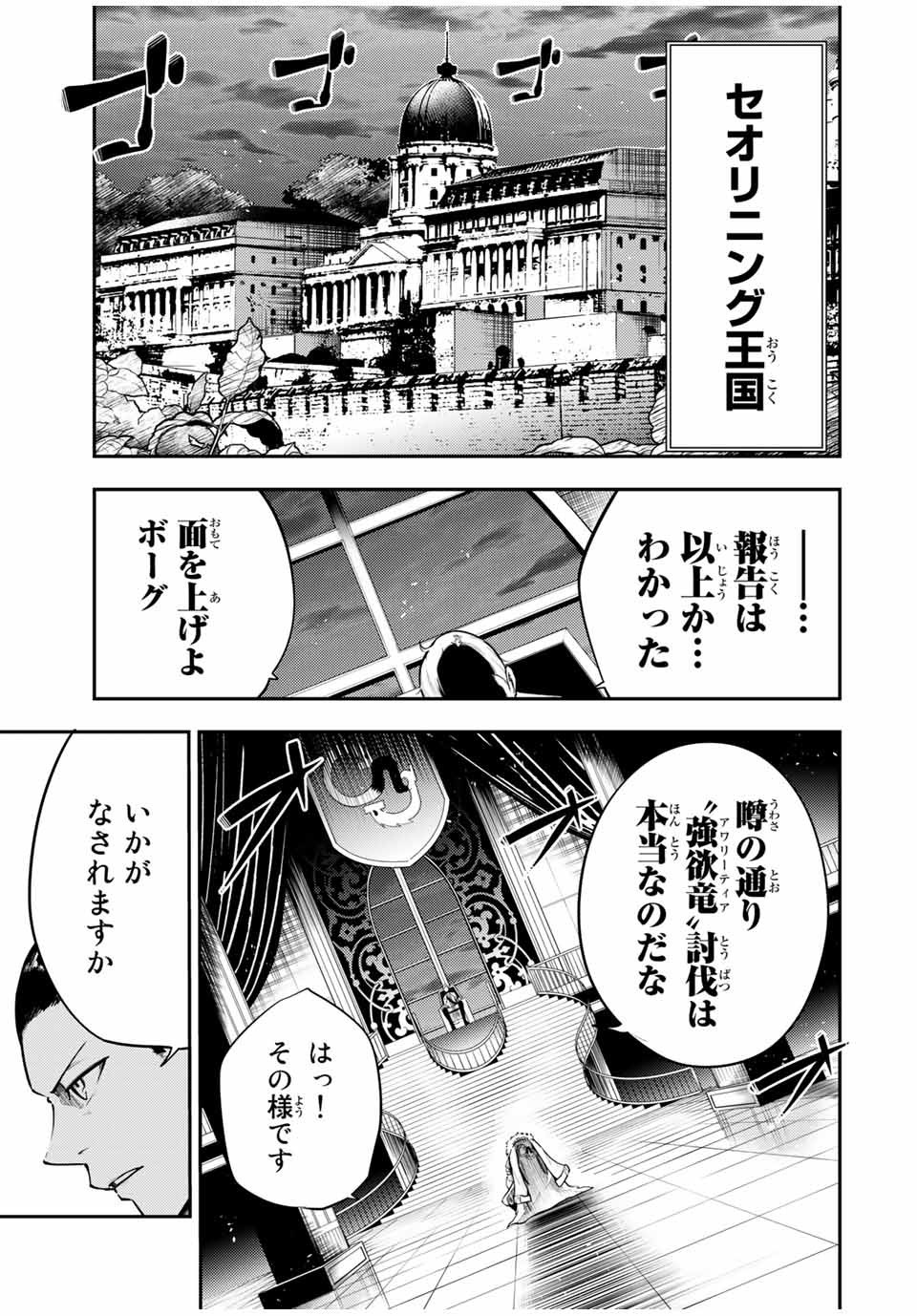 奴隷転生～その奴隷、最強の元王子につき～ 第52話 - Page 11