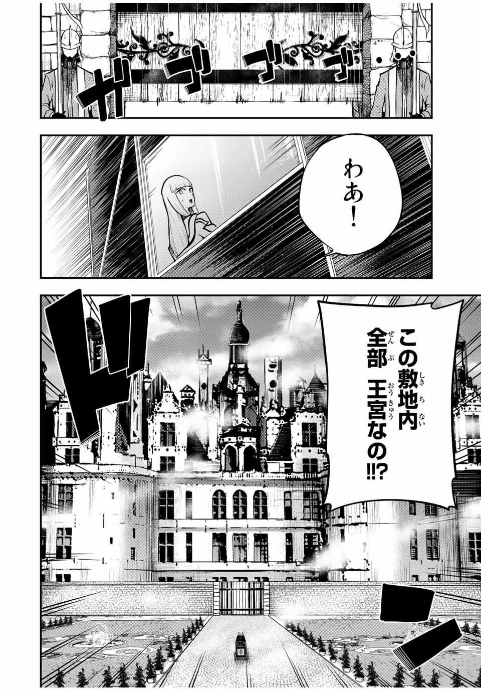 奴隷転生～その奴隷、最強の元王子につき～ 第82話 - Page 10