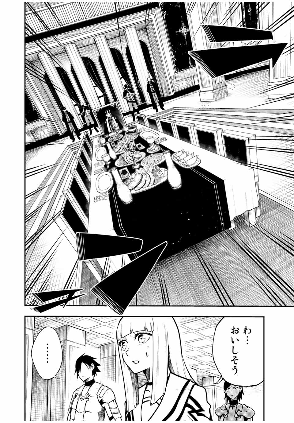 奴隷転生～その奴隷、最強の元王子につき～ 第82話 - Page 18