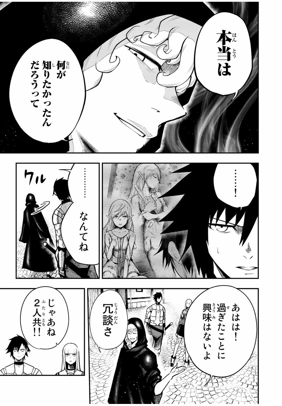 奴隷転生～その奴隷、最強の元王子につき～ 第82話 - Page 5