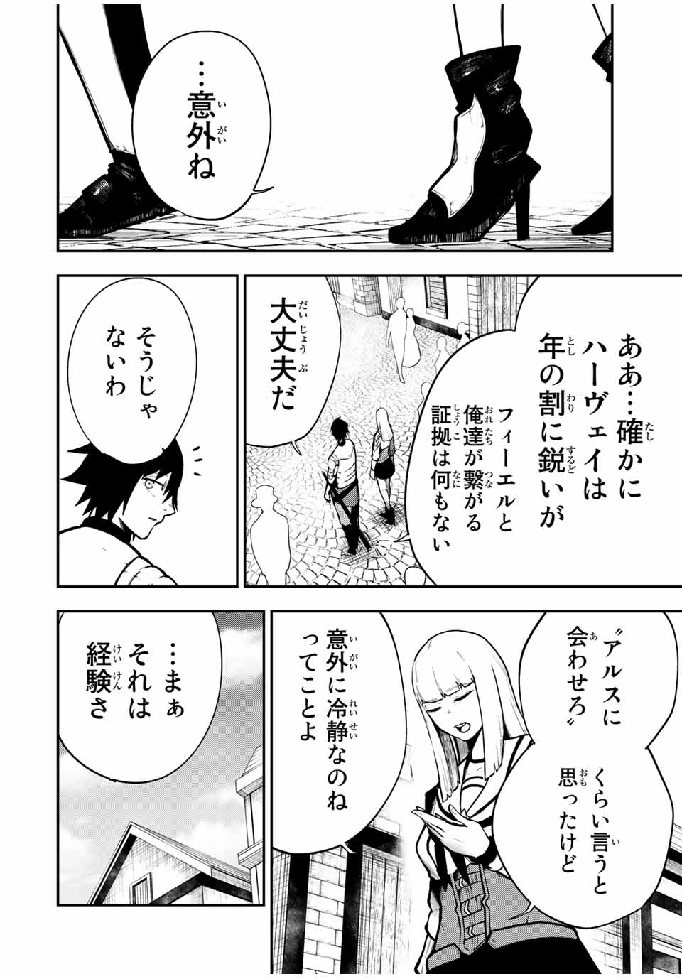 奴隷転生～その奴隷、最強の元王子につき～ 第82話 - Page 6