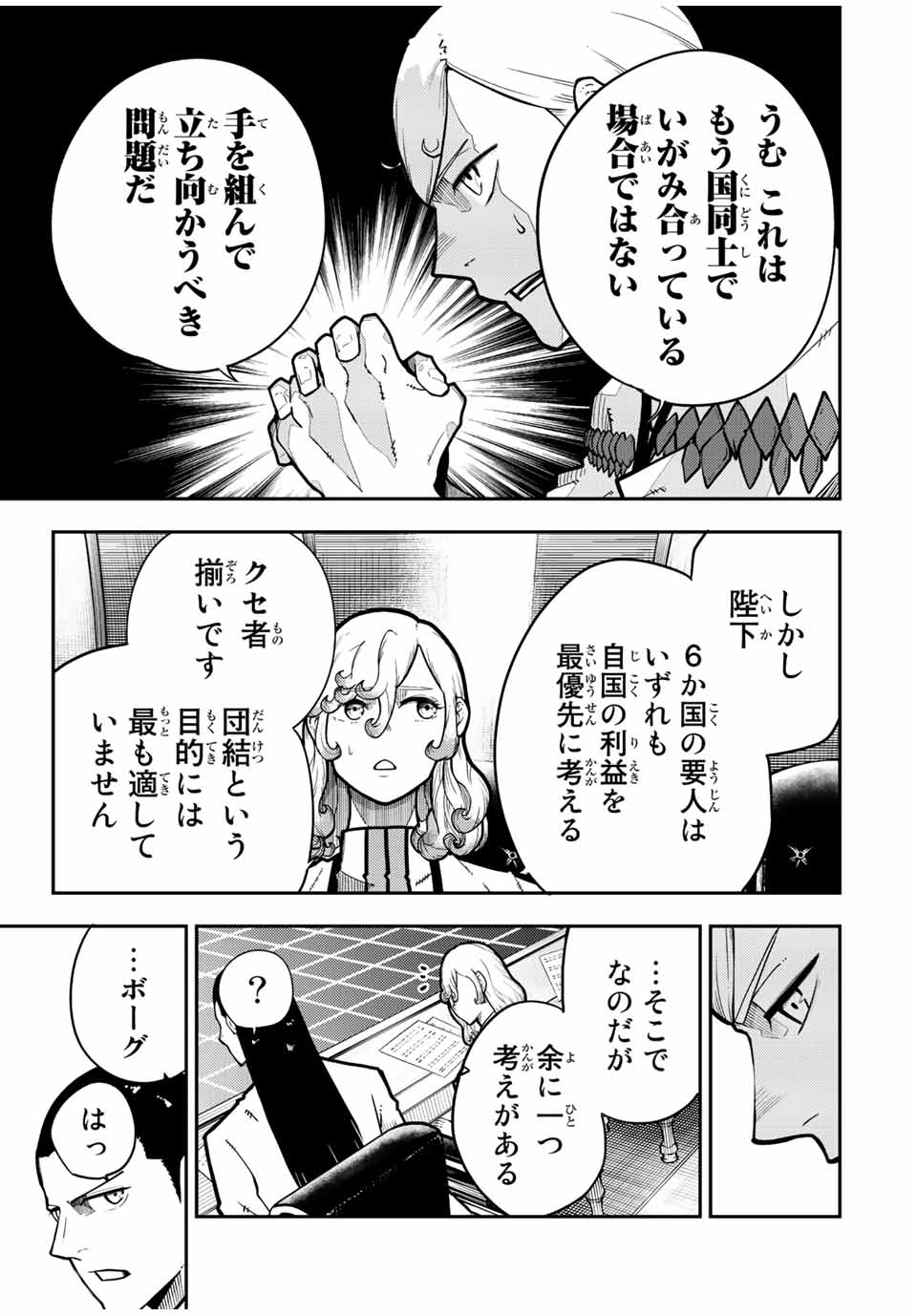 奴隷転生～その奴隷、最強の元王子につき～ 第91話 - Page 19