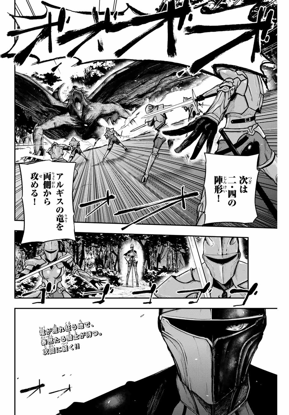 奴隷転生～その奴隷、最強の元王子につき～ 第7話 - Page 20