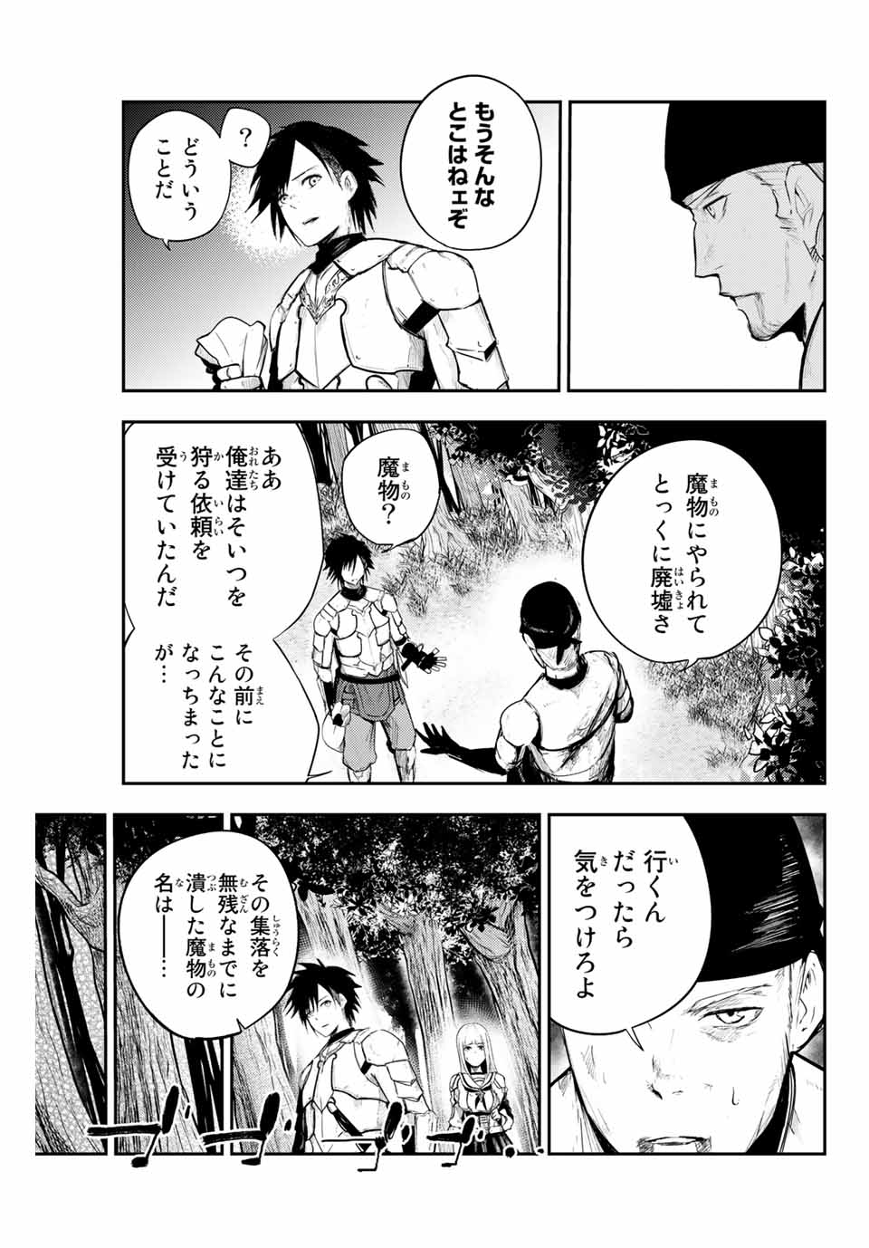 奴隷転生～その奴隷、最強の元王子につき～ 第7話 - Page 5